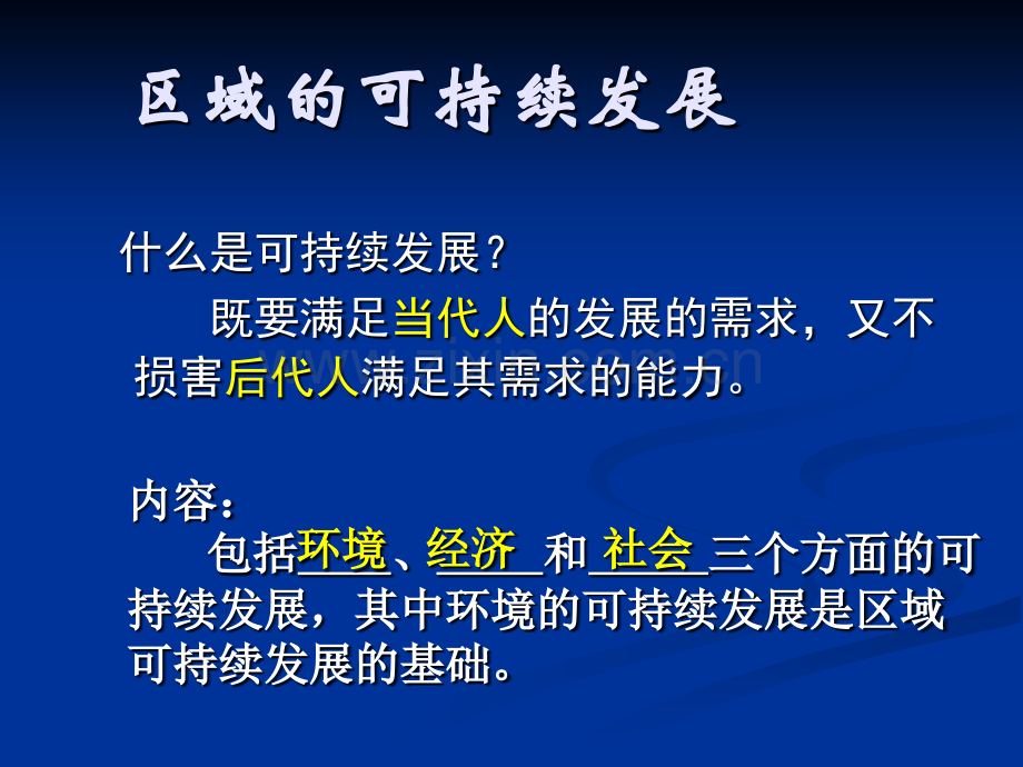 中国黄土高原水土流失的治理案例.pptx_第3页