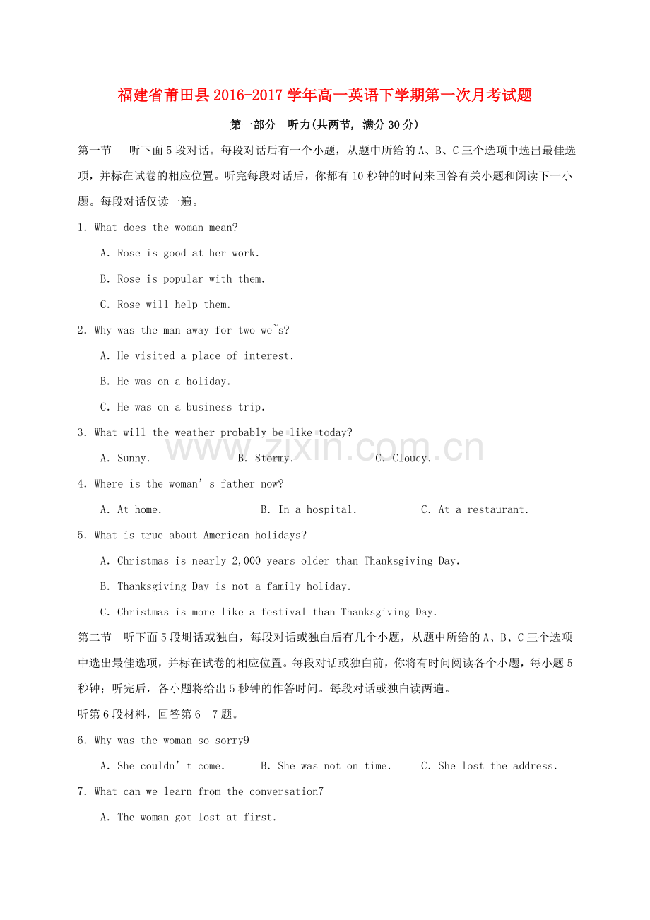 高一英语下学期第一次月考试题15.doc_第1页