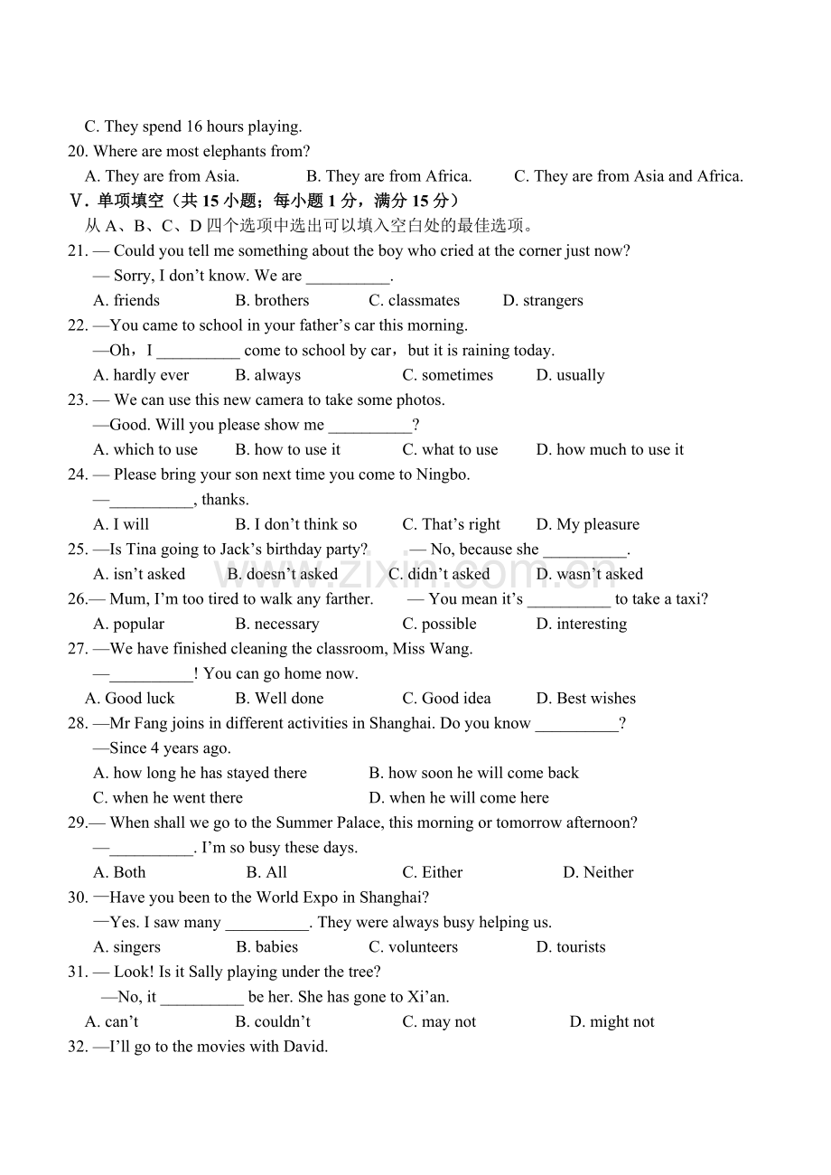 初中毕业生学业考试英语试题.doc_第3页