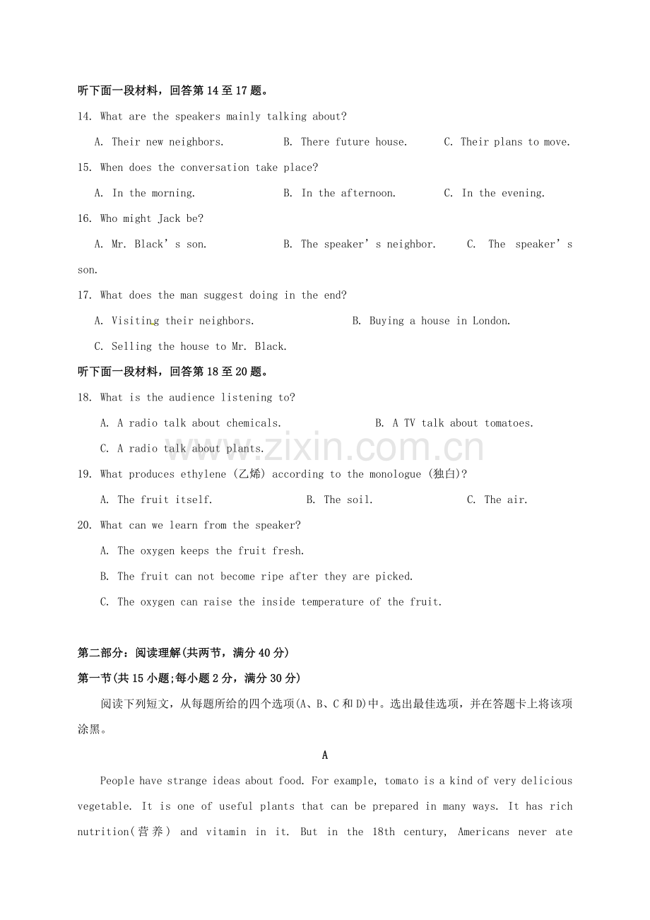 高一英语下学期2月月考试题.doc_第3页