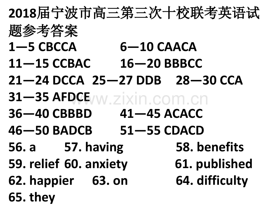 浙江省高考信息优化卷二冲刺版读后续写答案.pptx_第1页