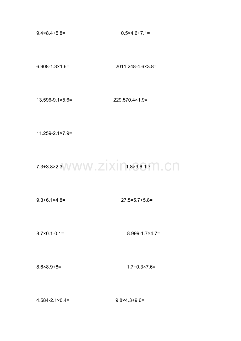 100道小数乘除法脱式计算题.doc_第2页