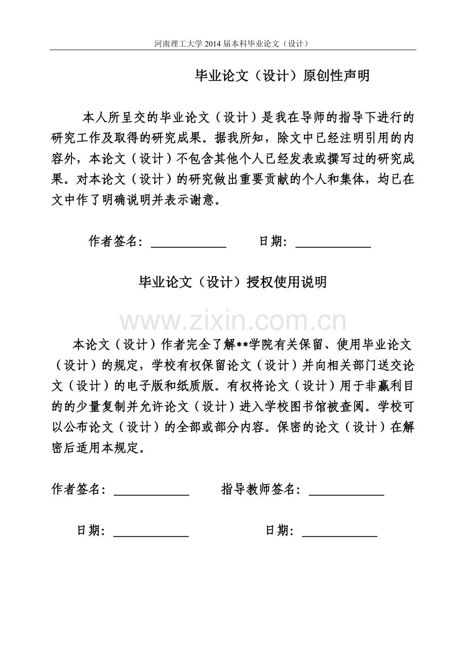 大学毕业设计---经济全球化下汇率制度的改革研究国际贸易.doc_第3页