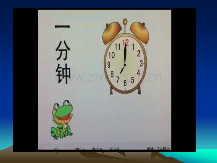 小学三年级品德与社会一分钟能做什么.pptx_第2页