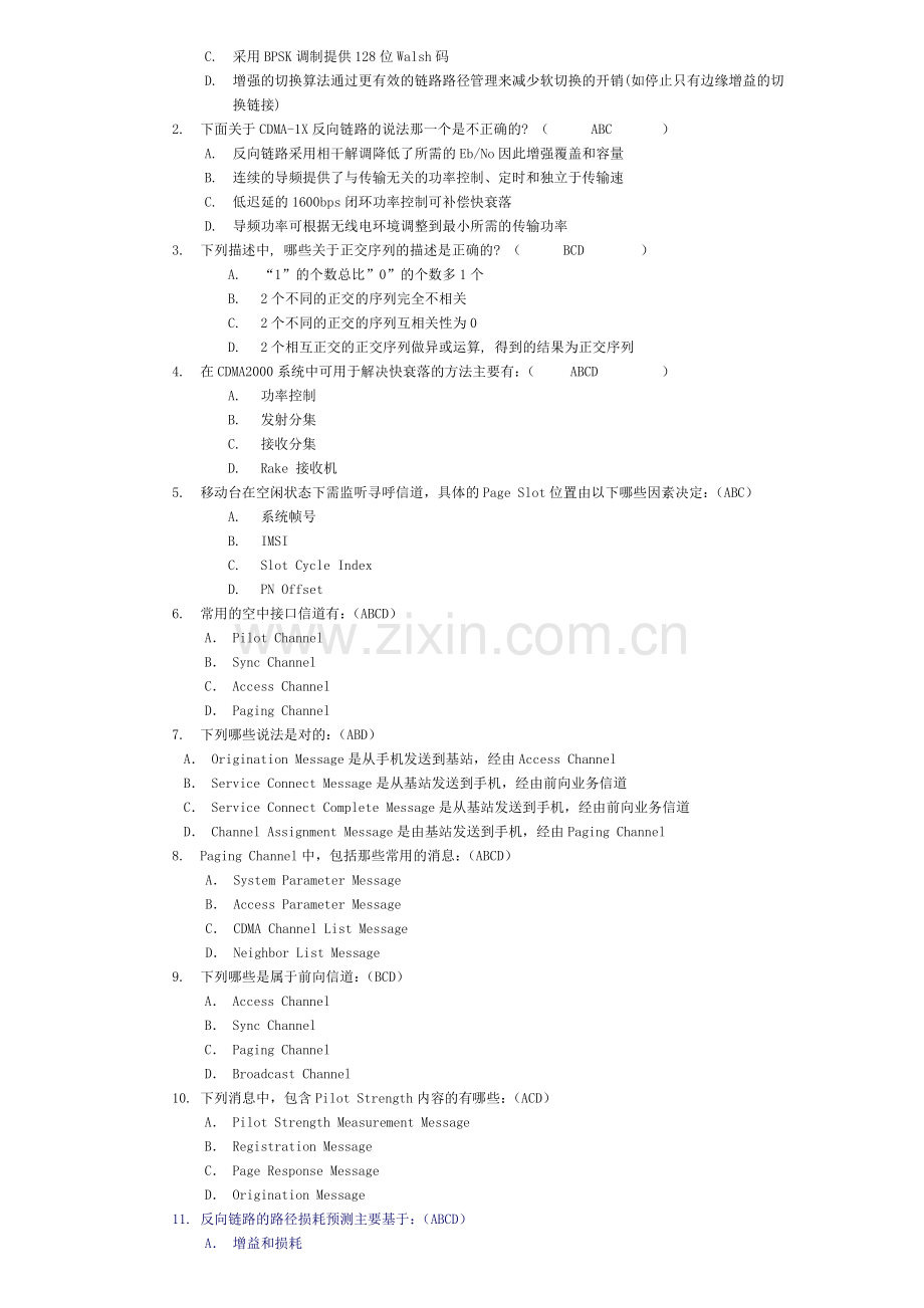 CDMA网优题库1.doc_第3页