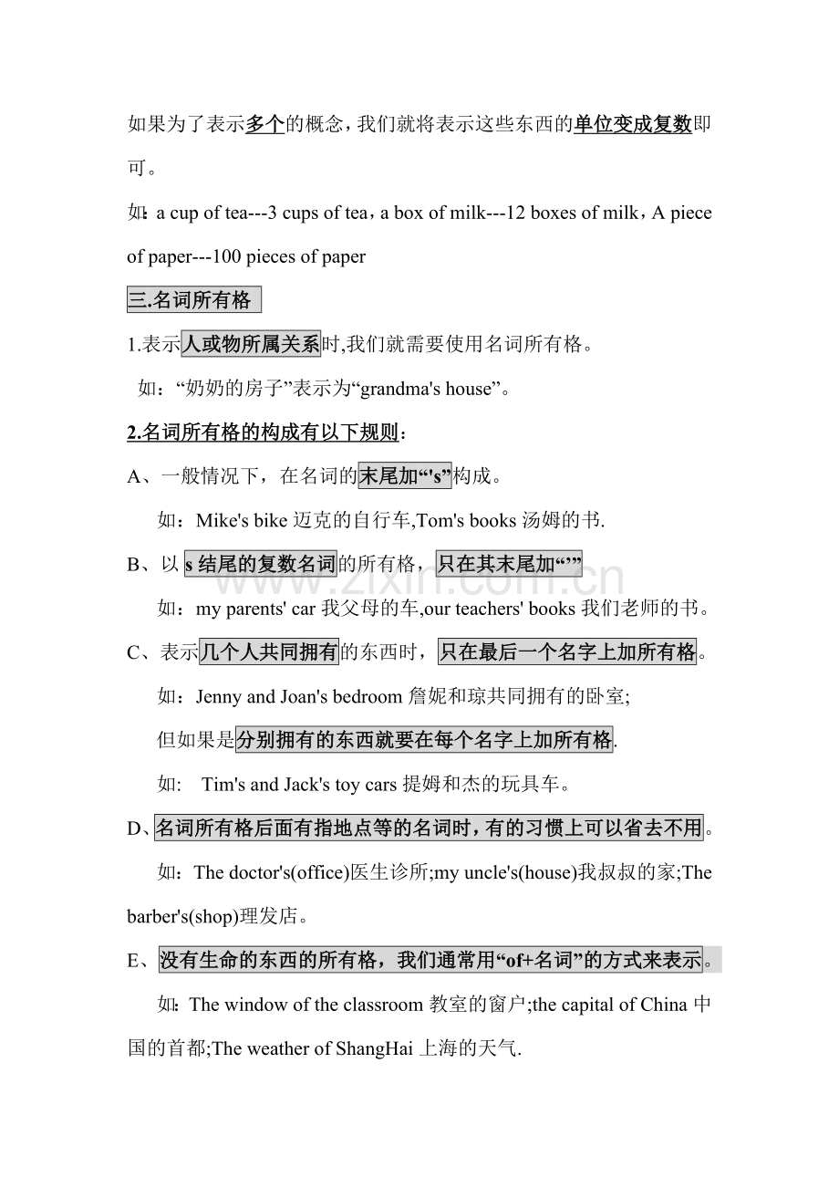 名词单数变复数规则及练习1.doc_第3页