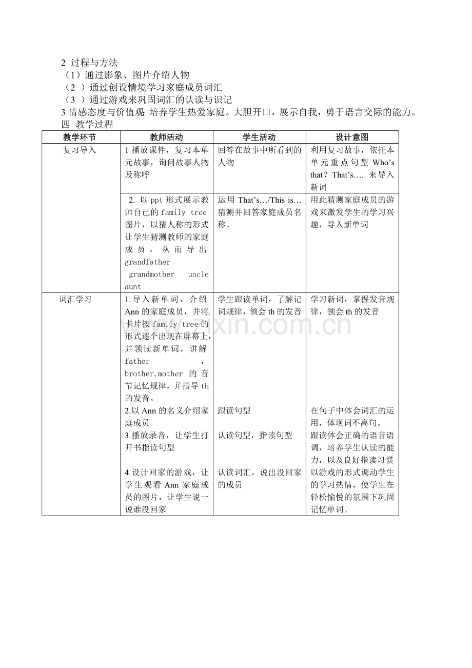 北师大语二年级上册Unit4教案.doc_第2页