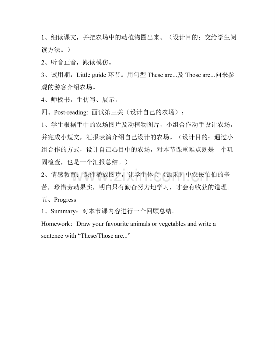 Unit4-Part-B-Read-an教案.doc_第3页