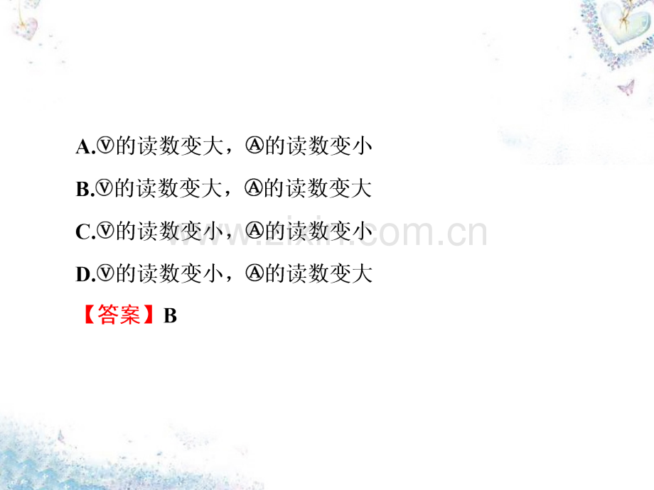 2016高考物理总复习高考热点探究8恒定电流资料.pptx_第3页