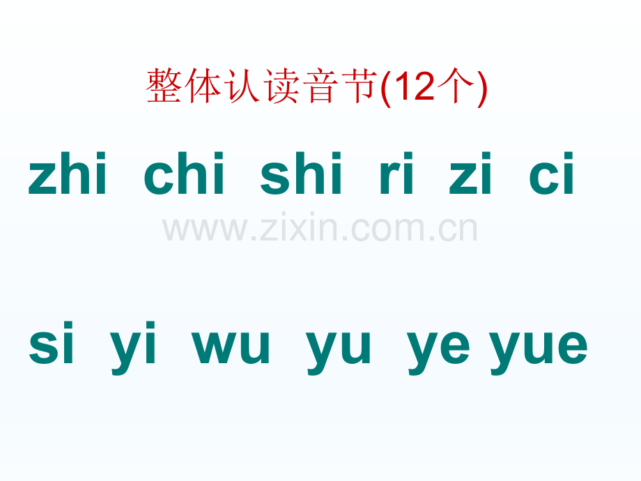 人教版一年级上册语文第四单元课件全单元.pptx_第3页