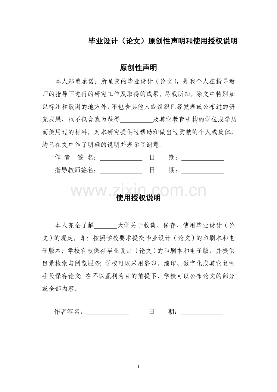 房地产广告的媒体选择策略及其特点分析以北京世纪城为例生-学位论文.doc_第2页