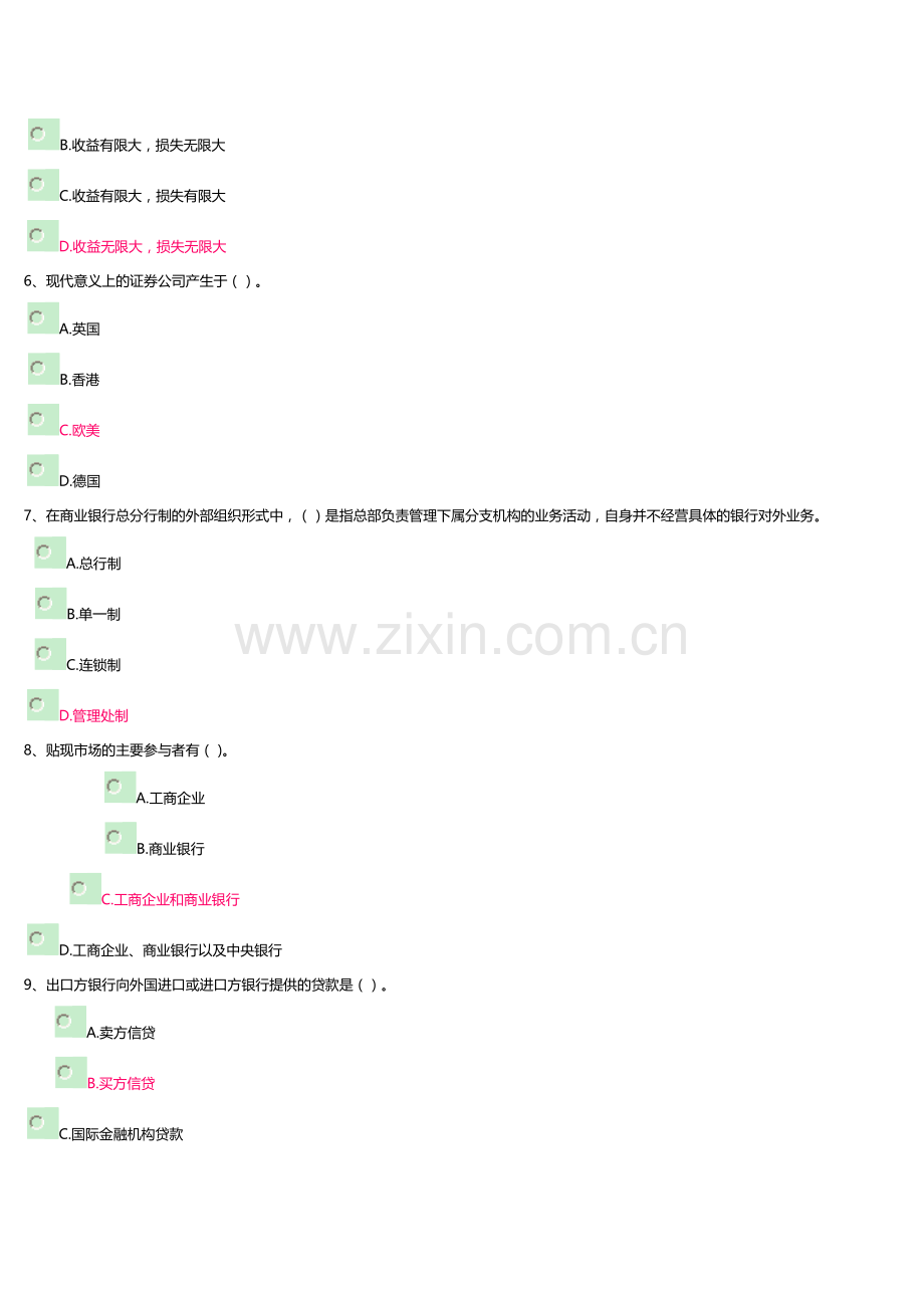 工商管理金融学网上作业二.doc_第2页