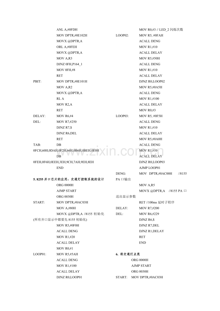 51单片机常见汇编程序实验代码.doc_第3页