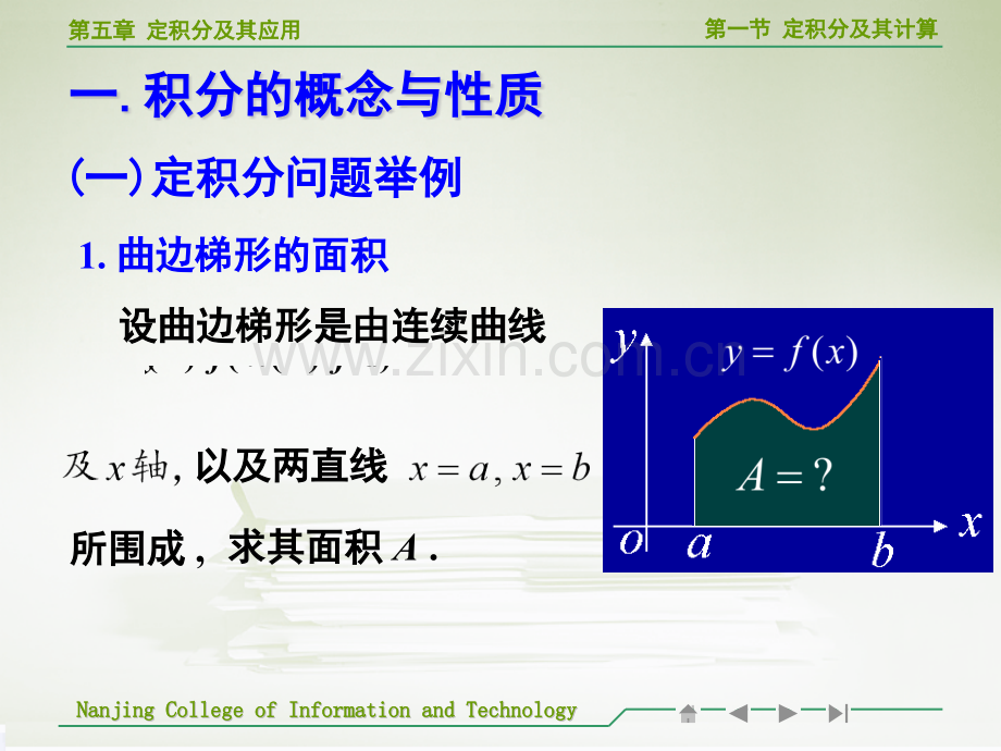 高等数学定积分及其计算教学.pptx_第3页