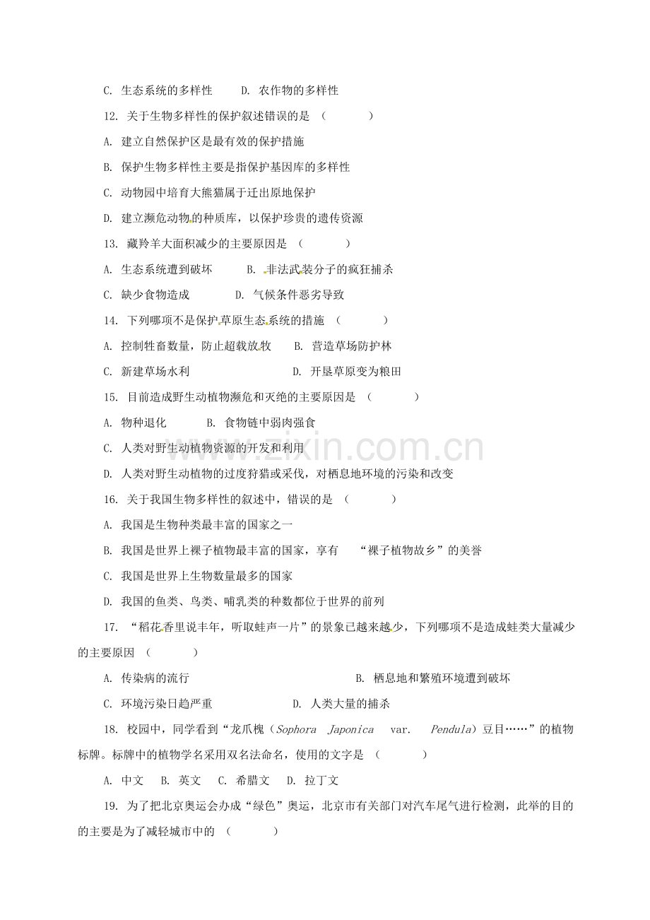 八年级生物上册-63-保护生物的多样性练习-新版新人教版.doc_第2页