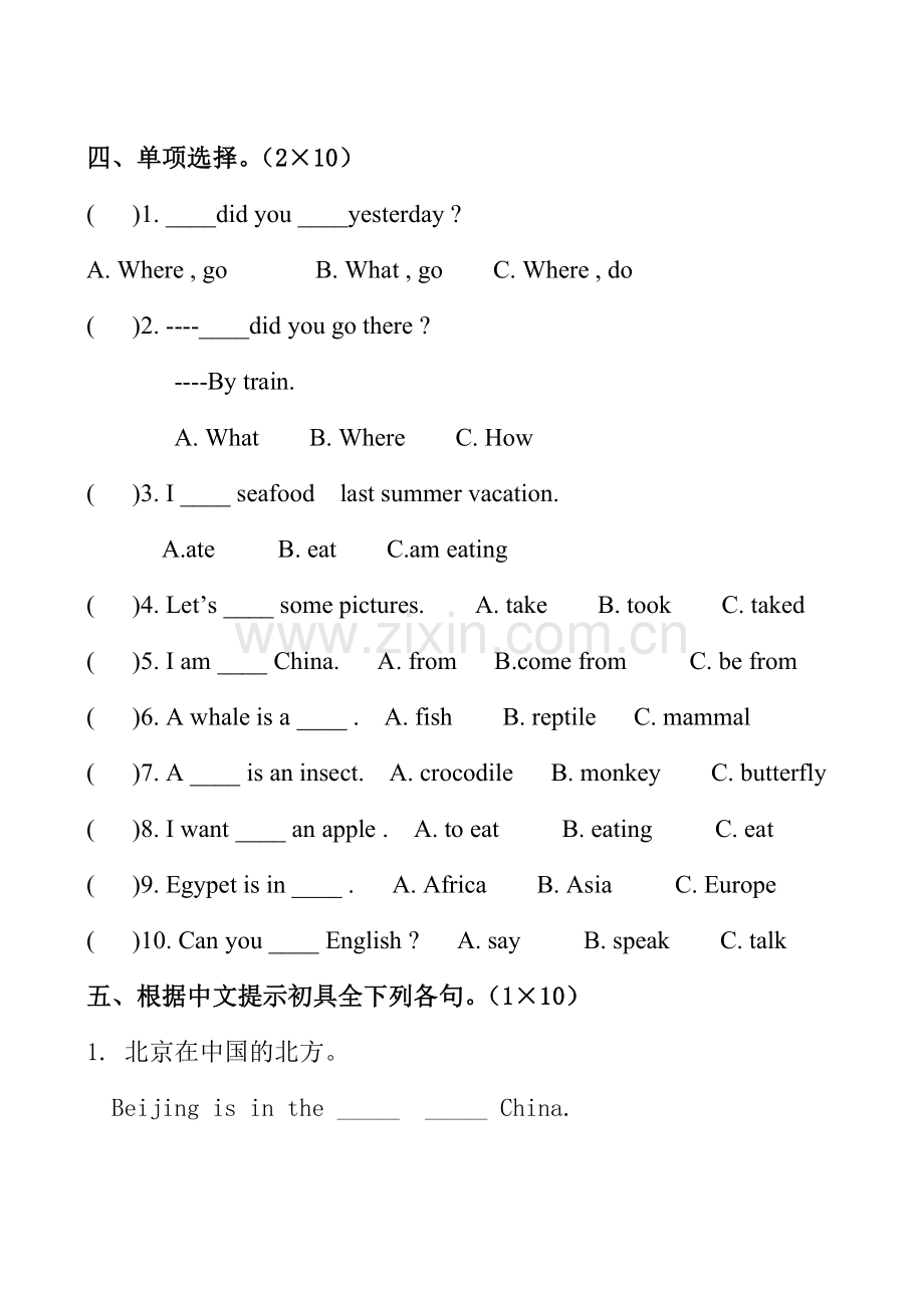 六年上学期新起点英语期中测试题.doc_第2页