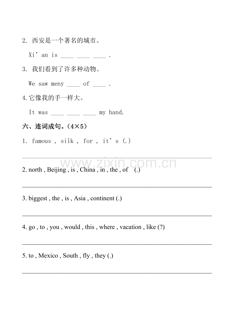 六年上学期新起点英语期中测试题.doc_第3页