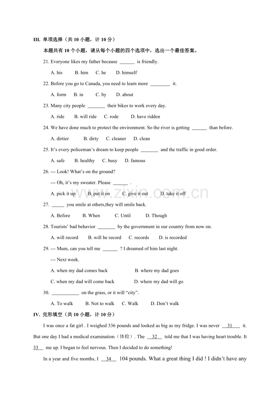 2015陕西中考英语试题及答案.doc_第1页