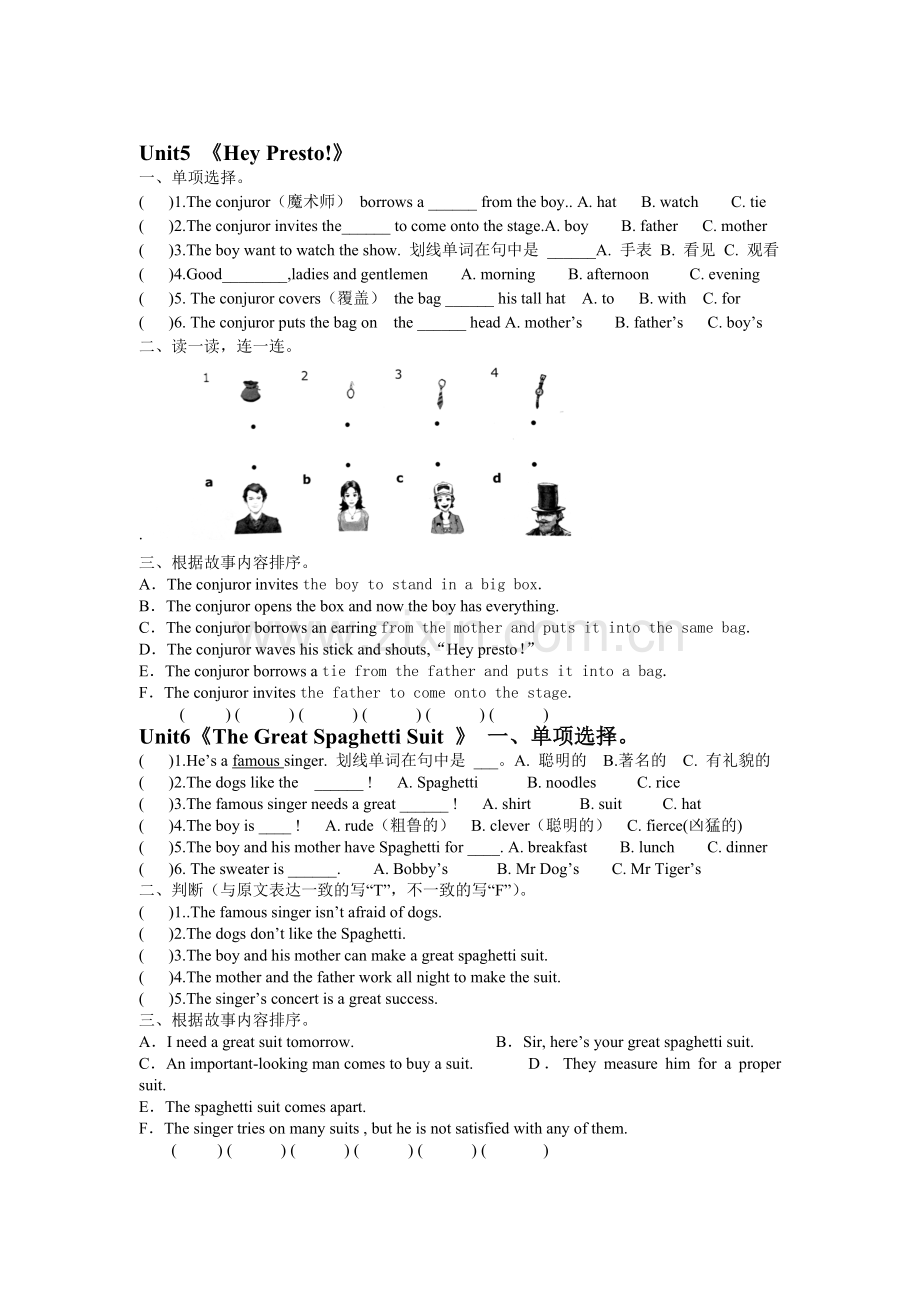 四年级下册英语快乐阅读.doc_第3页