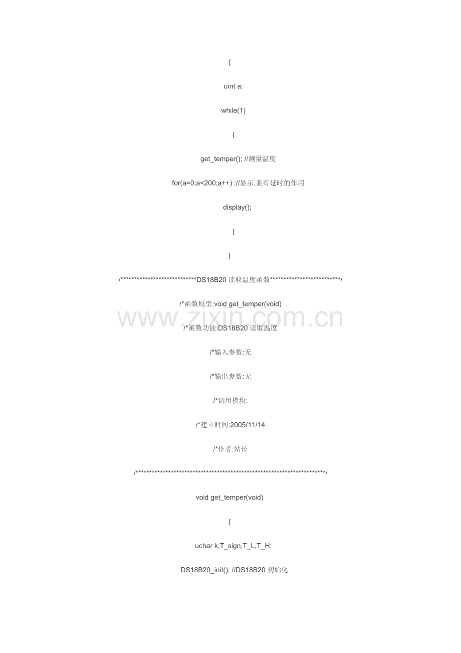 转基于DS18B20数字温度计C语言程序设计.doc_第2页
