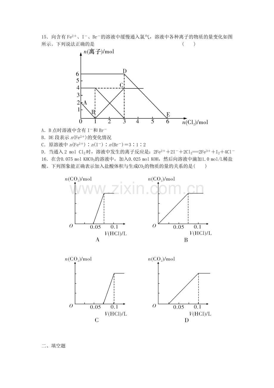 高三化学11月月考期中试题.doc_第3页