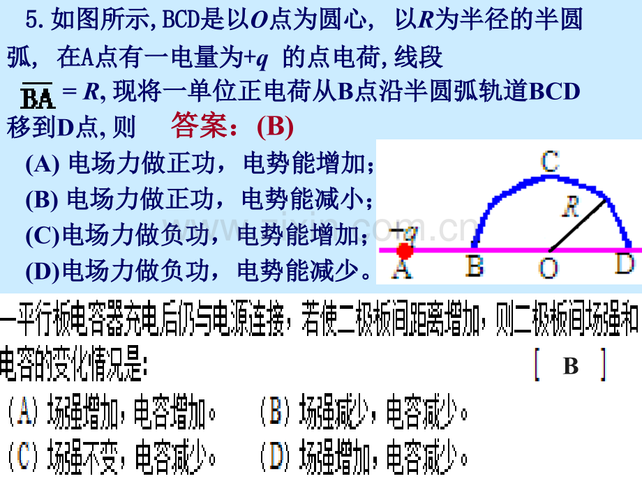 大学物理下册期末复习习题串讲.pptx_第3页