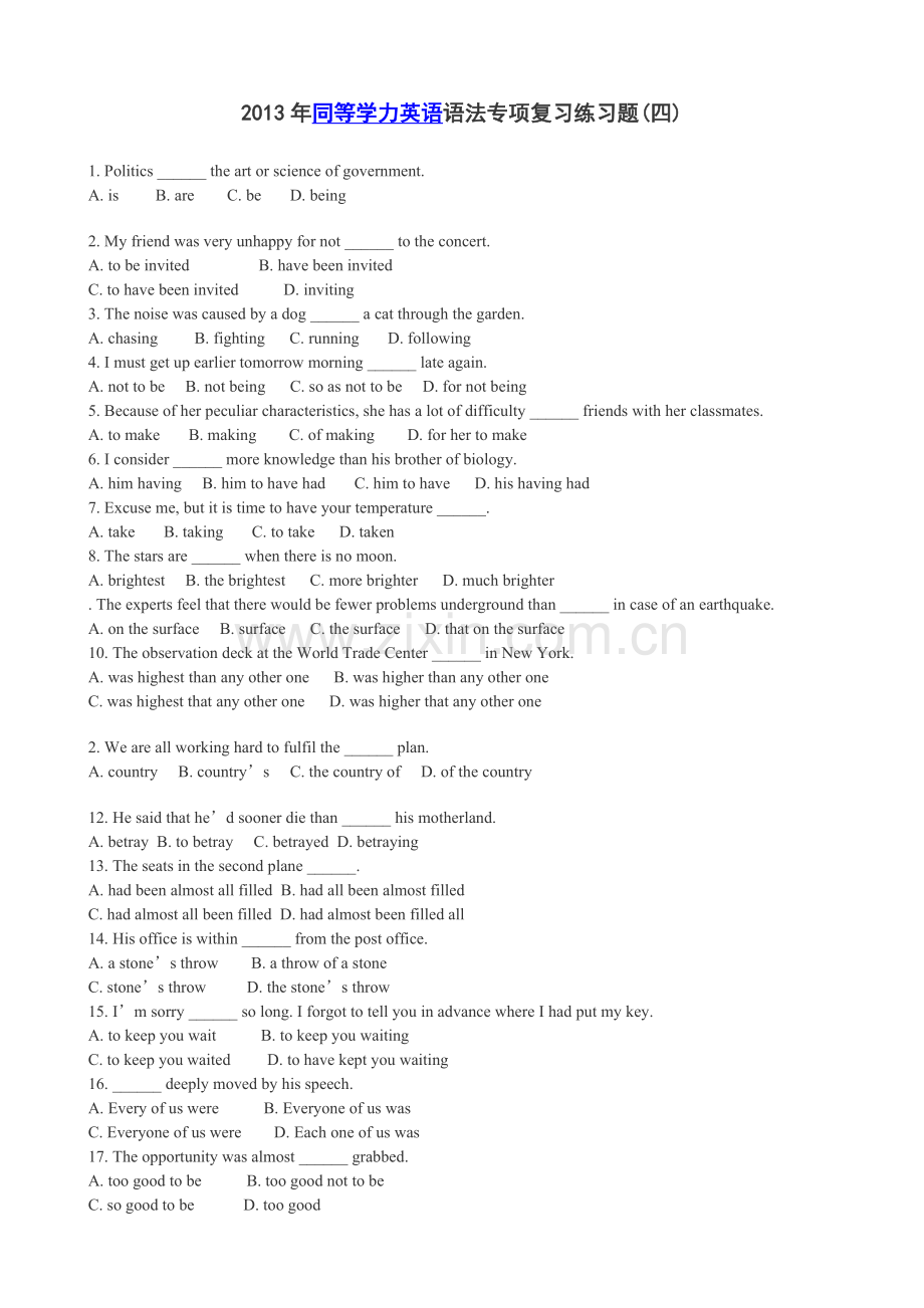 同等学力英语语法专项练习题及答案解析四.doc_第1页