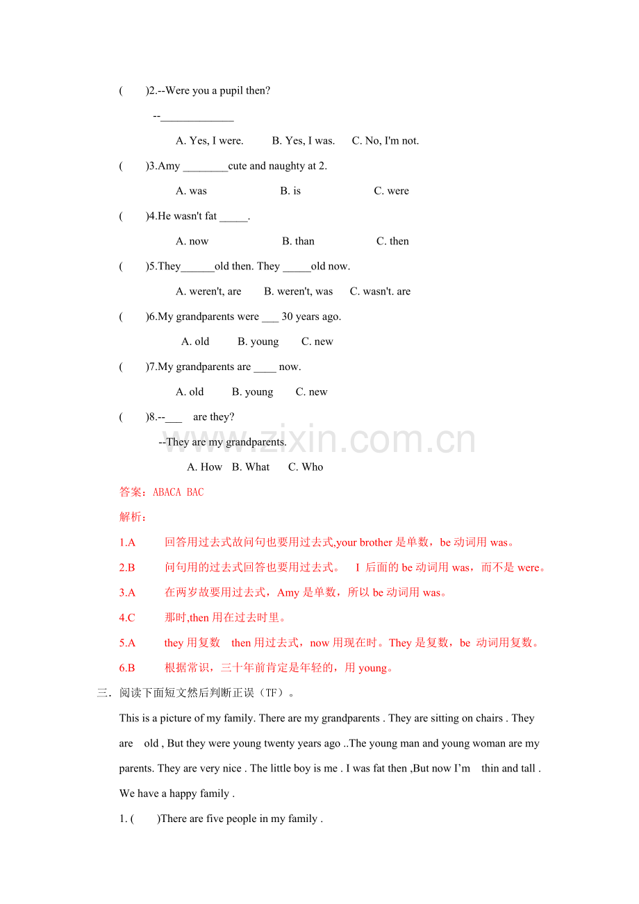 Moudle5-Unit2period2练习及解析外研社三起四年级英语下.doc_第2页