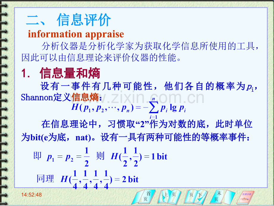 化学计量学介绍.pptx_第2页