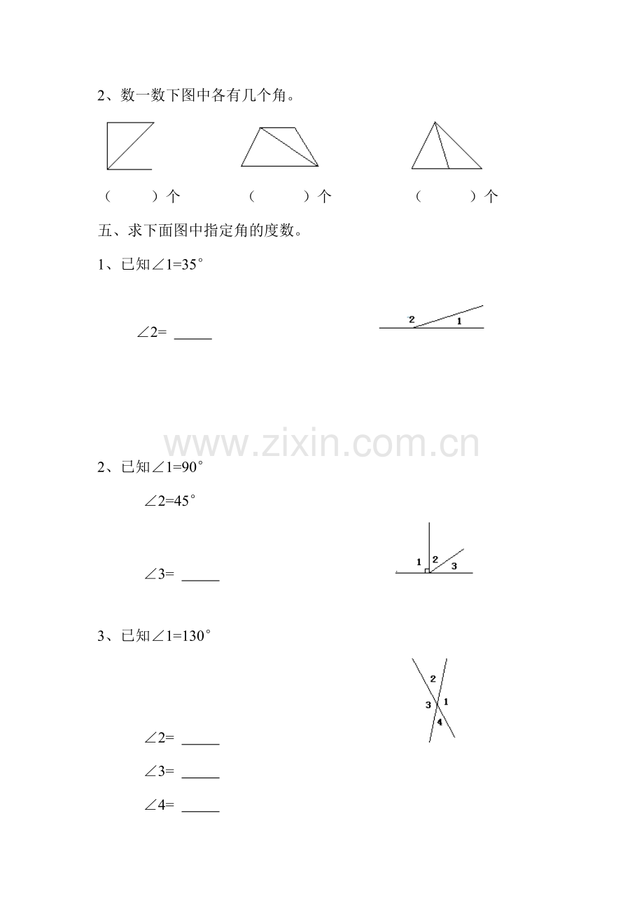 四年级上册角的度量练习题.doc_第3页