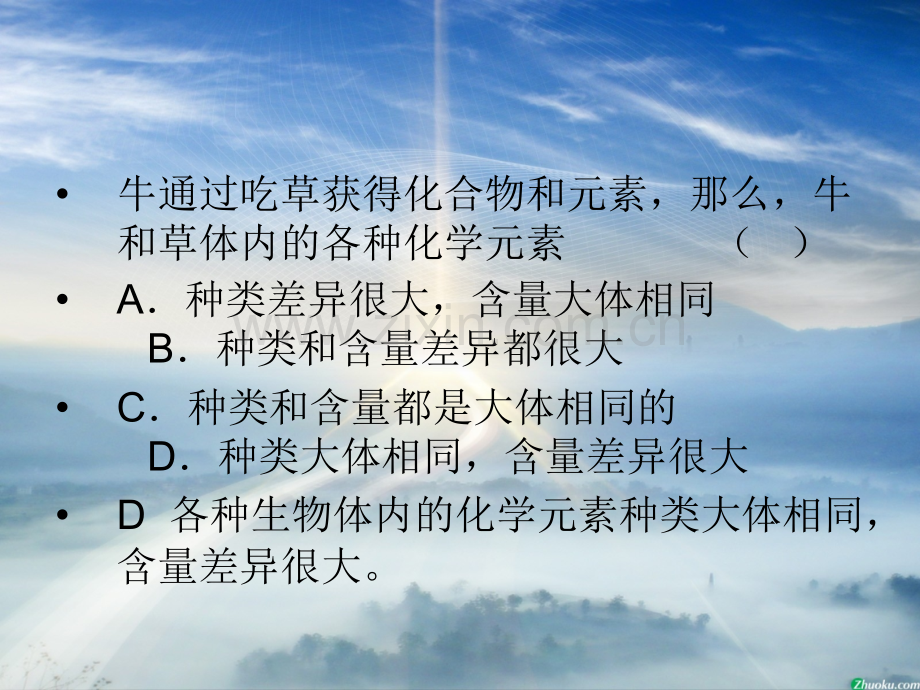 高三生物复习构成细胞元素和物质练习题.pptx_第3页