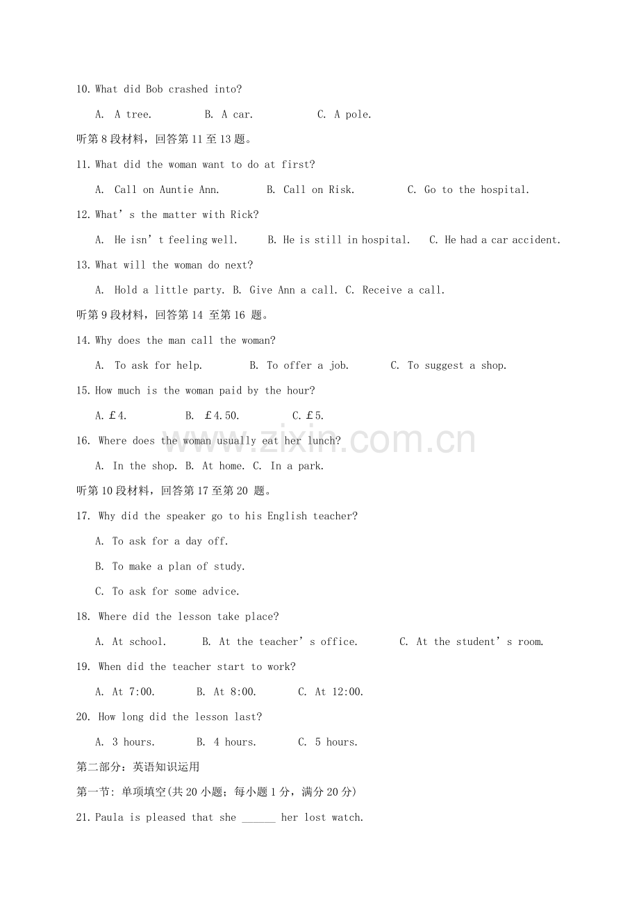 高一英语上学期第一次月考试题5.doc_第2页