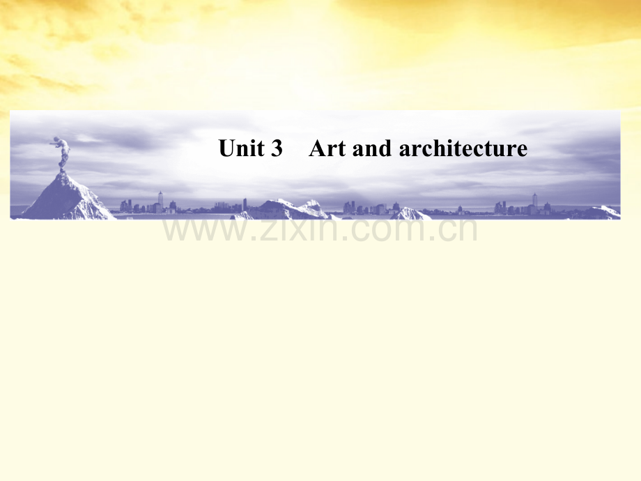 高三英语一轮总复习Unit3Artandarchitecture课件人教大纲版.pptx_第1页