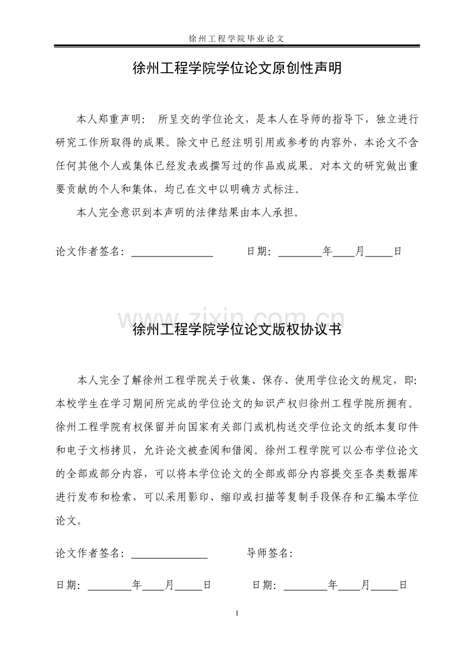 本科毕业论文---南京颐尚温泉绿色营销策略分析.doc_第2页