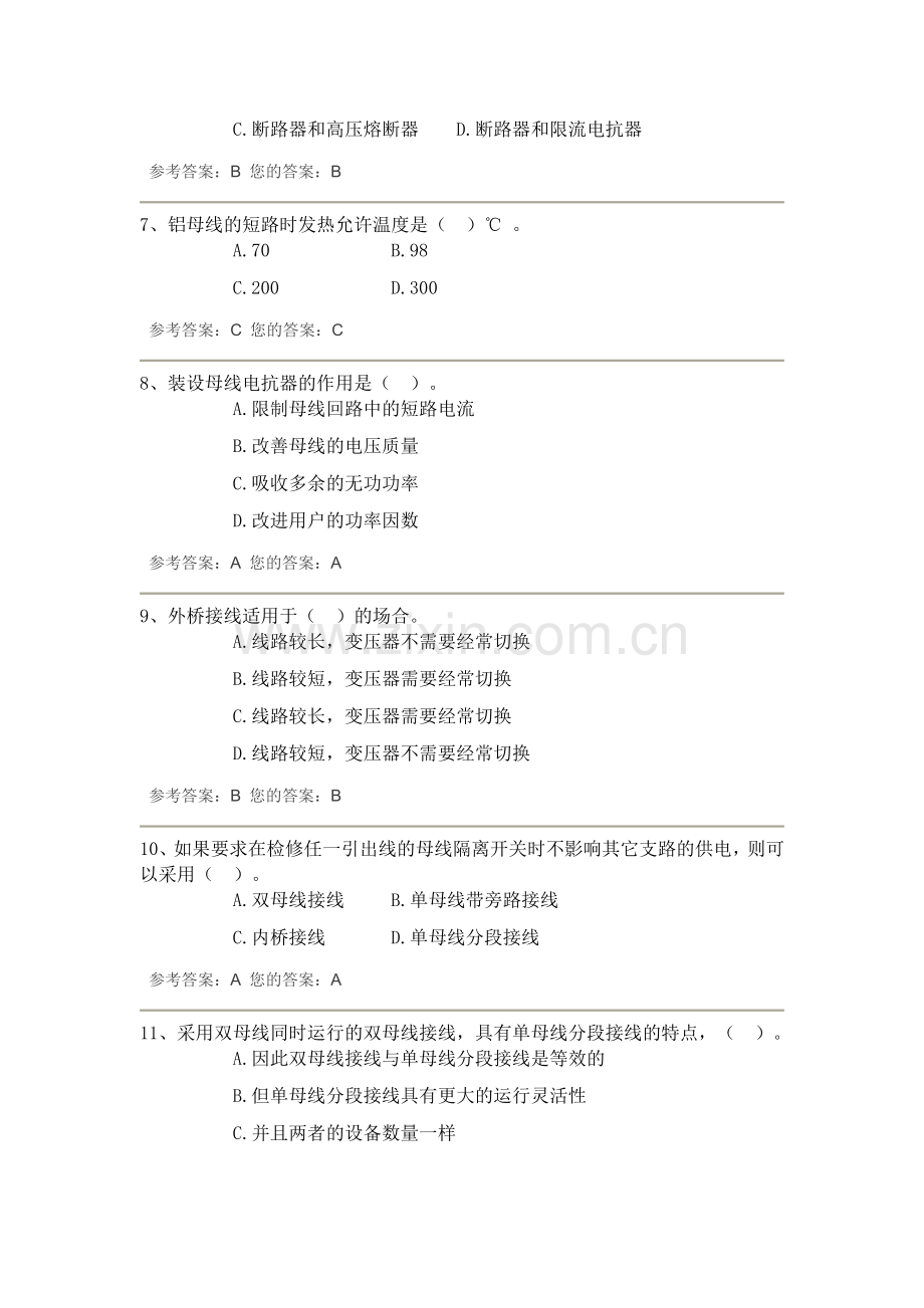 发电厂工程作业.doc_第2页