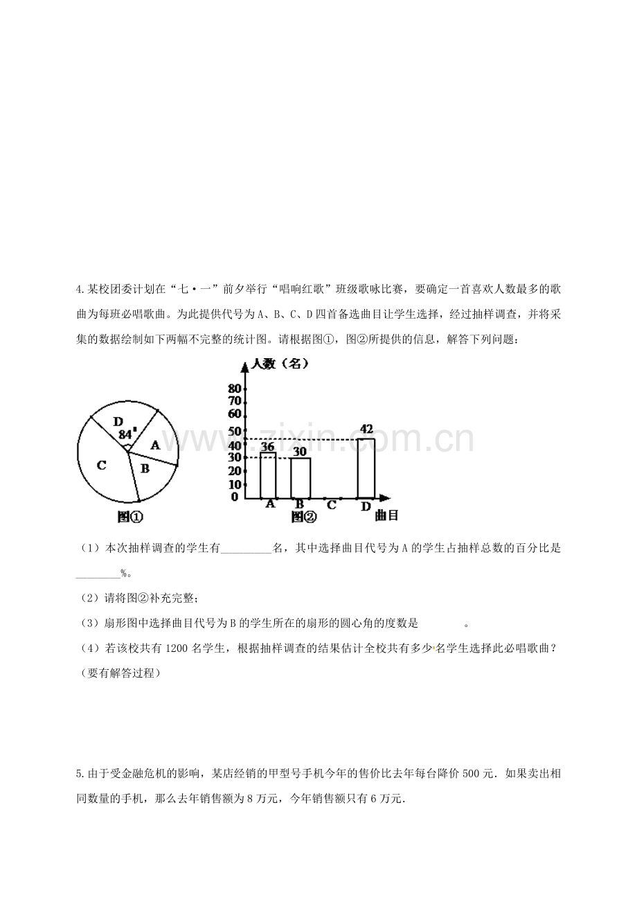 高一数学上学期第二次摸底考试试题.doc_第3页