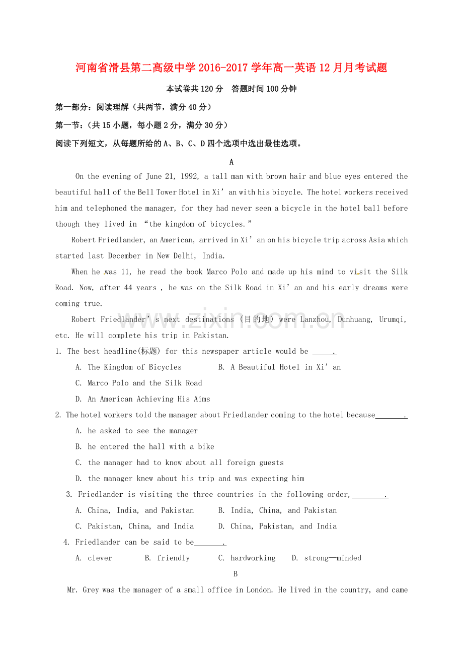 高一英语12月月考试题.doc_第1页