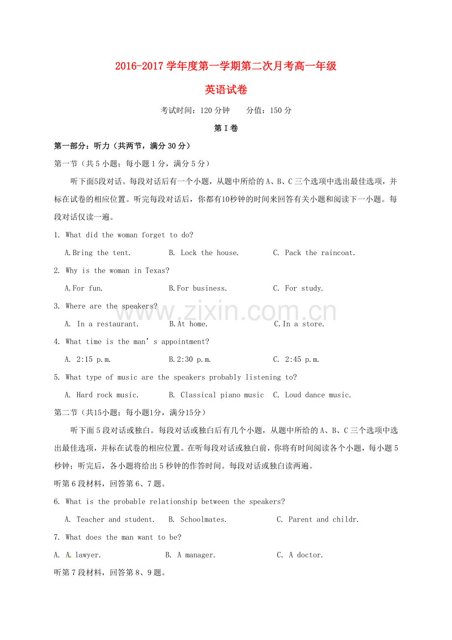 高一英语上学期第二次月考12月试题.doc_第1页