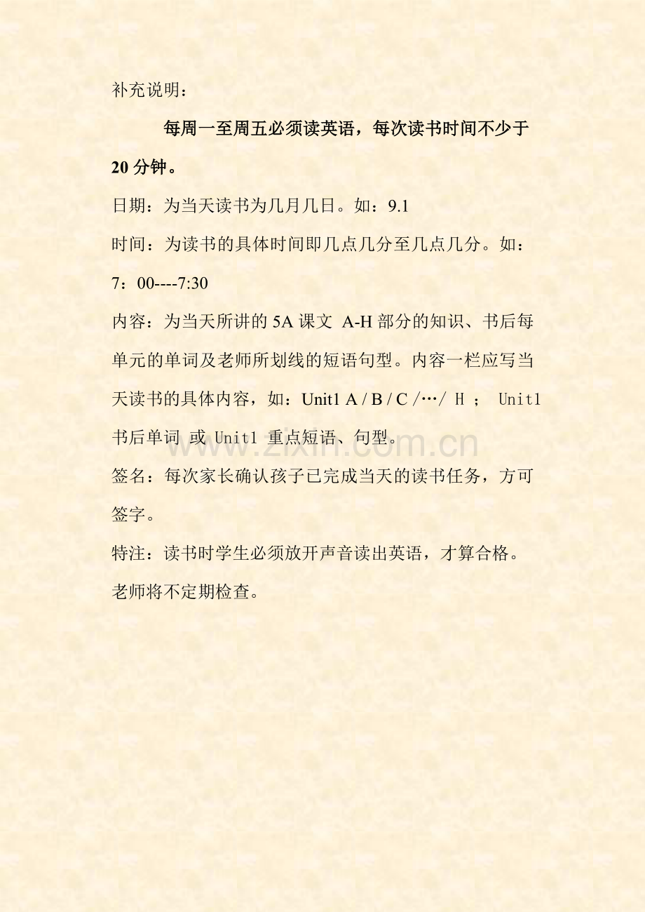 五年级英语读书检查表.doc_第2页