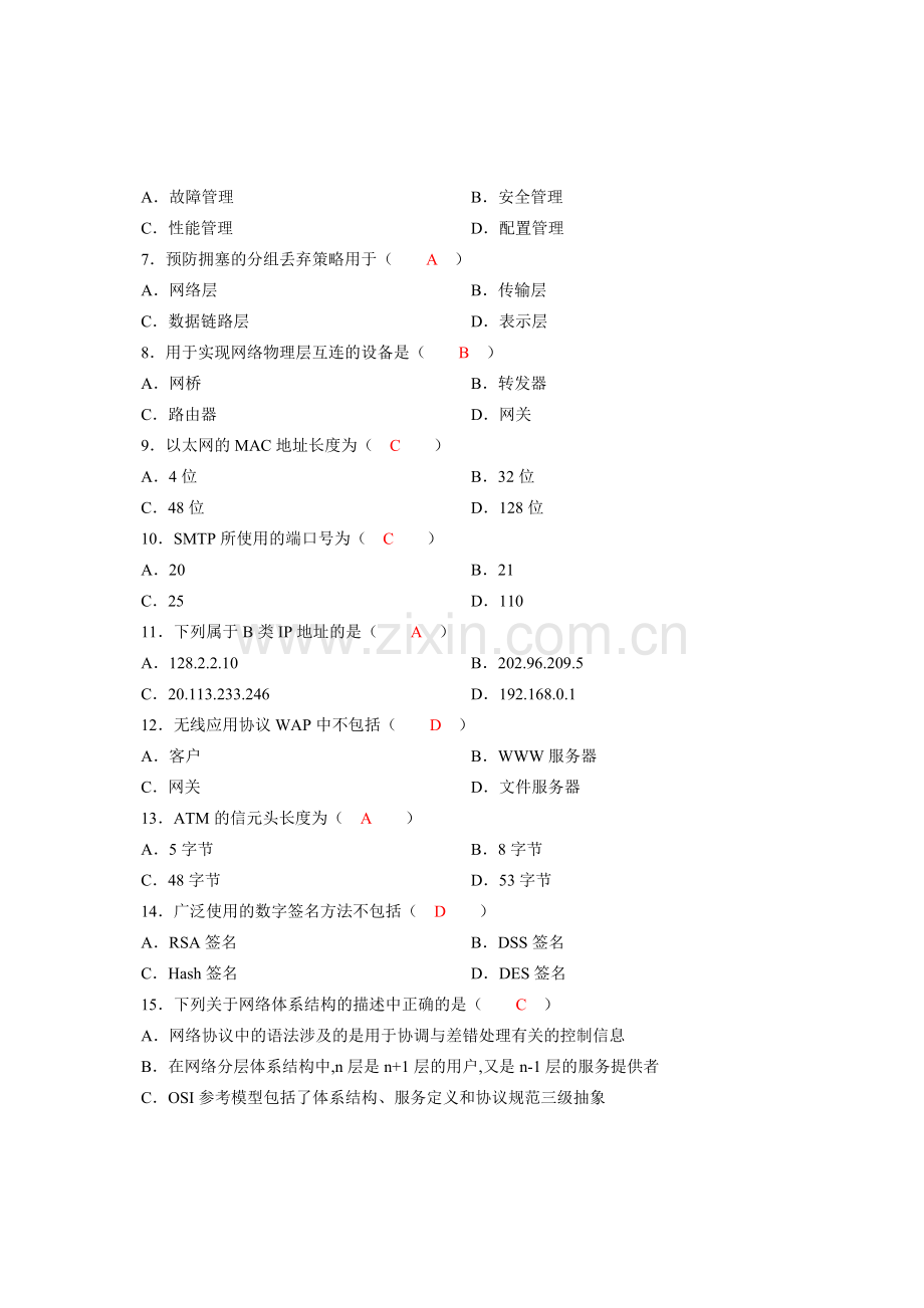 Csoury全国4月自考计算机网络原理试题及答案.doc_第2页