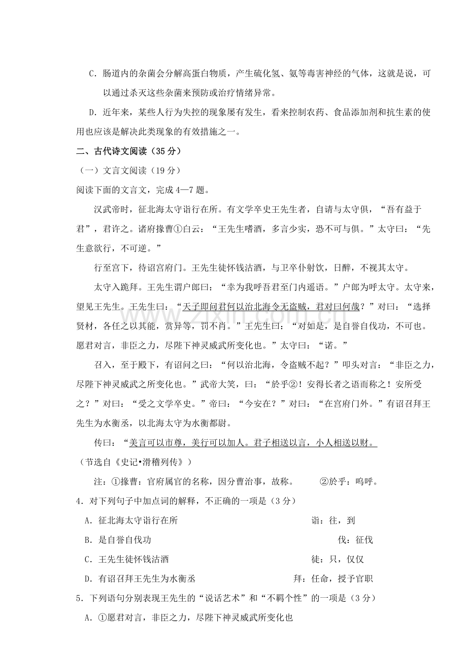 必修二标准测试卷.doc_第3页