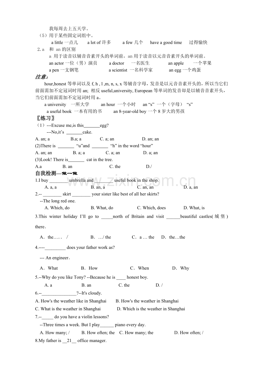 特殊疑问句广州版七年级上.doc_第3页