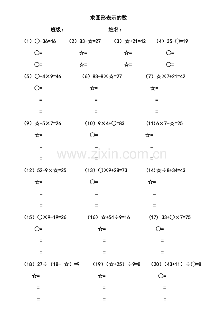 求图形表示的数.doc_第1页