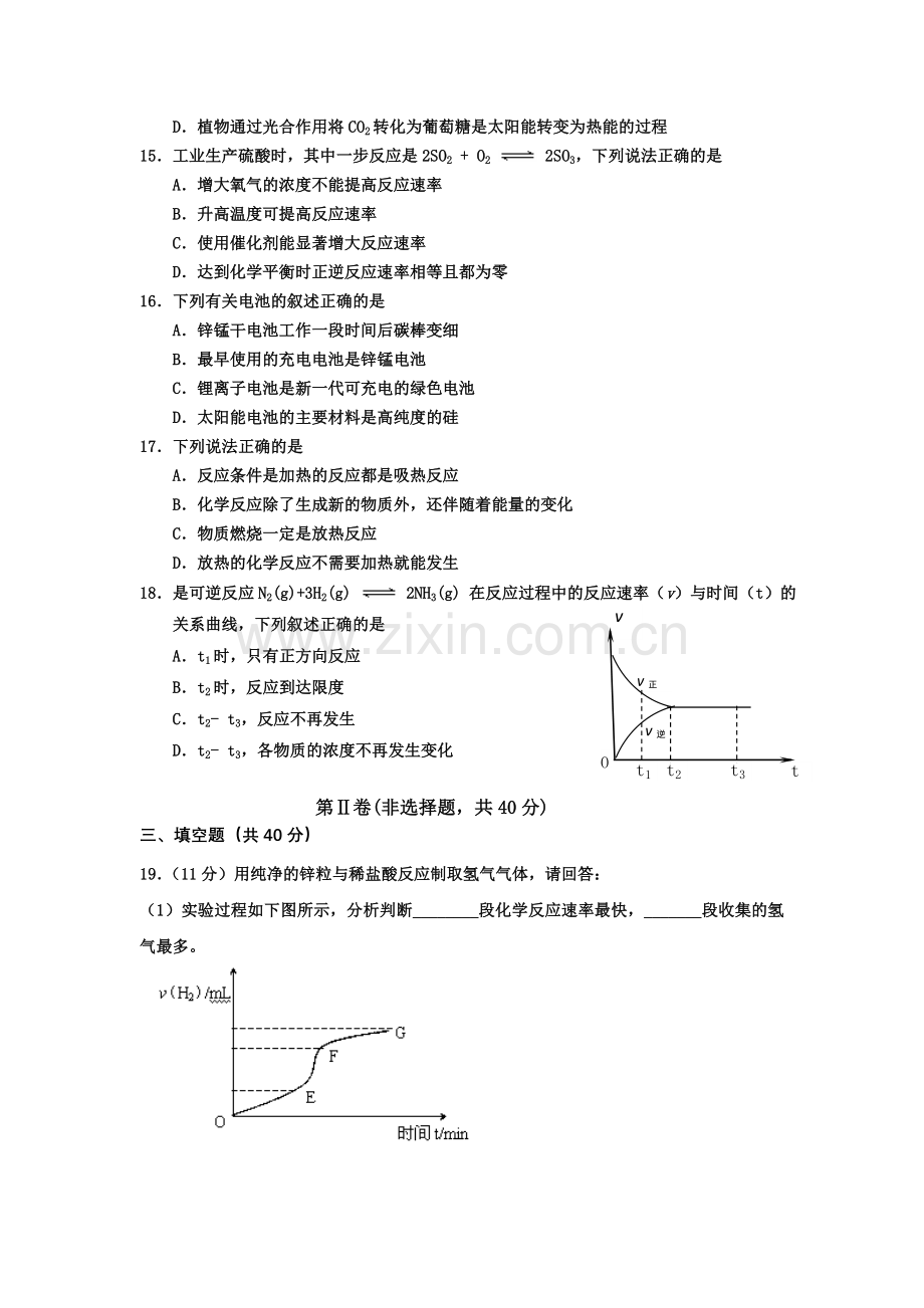 广东省揭阳第三中学2012高一下学期第二次阶段考试化学理试题Word版含答案.doc_第3页