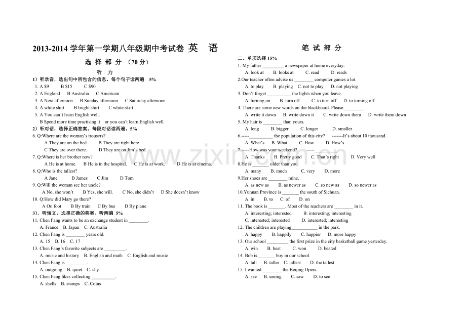 外研版新版八上期中试卷.doc_第1页