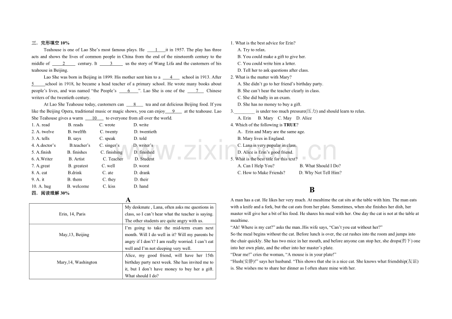 外研版新版八上期中试卷.doc_第2页