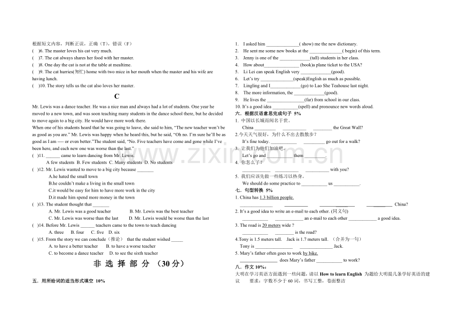 外研版新版八上期中试卷.doc_第3页