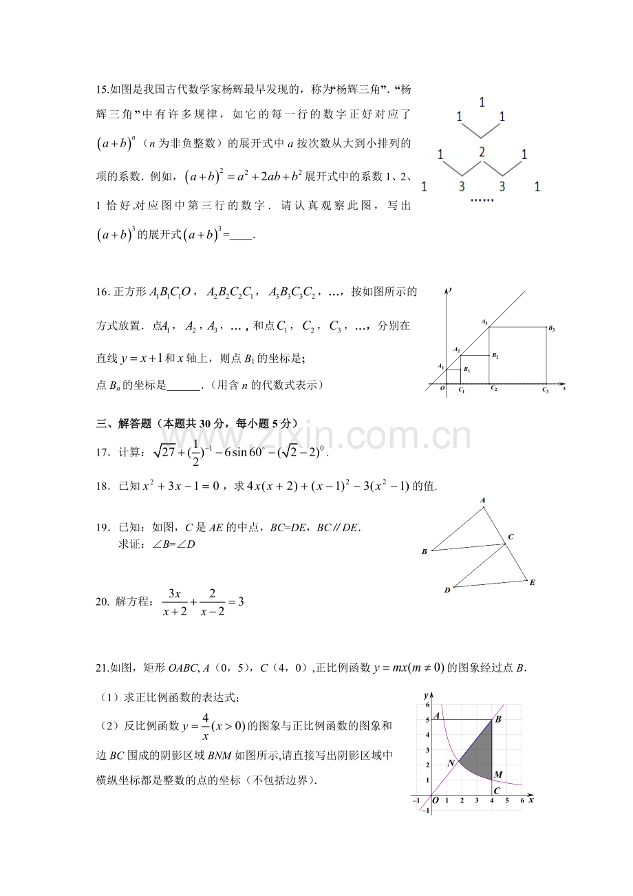 2015北京市房山区中考二模数学试题及答案word版.doc_第3页