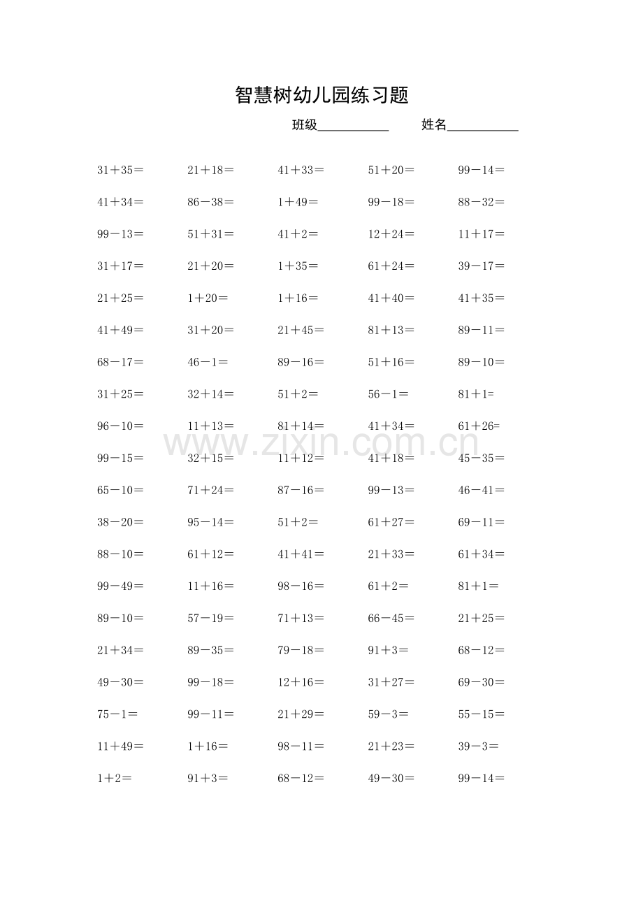 100以内不进位不退位加减法练习题.doc_第3页