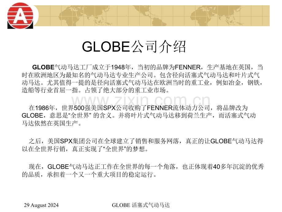 GLOBE活塞马达解析.pptx_第3页